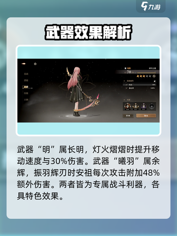 黑色信标武器有哪些介绍截图4