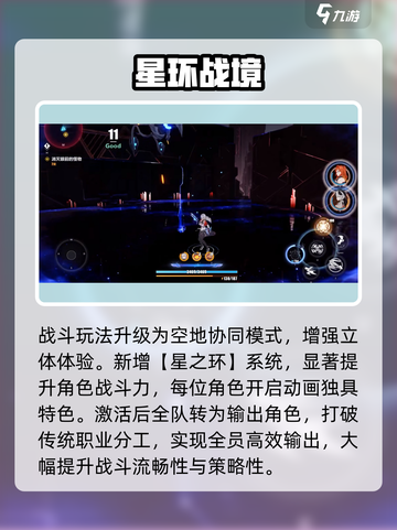 💥崩坏3新战斗系统太炸了！🎮截图3