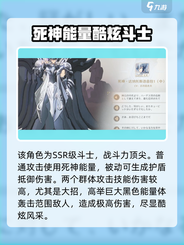 圣斗士星矢重生🔥死神达纳托斯超详细角色介绍来啦！截图3