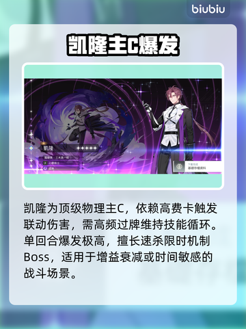 【卡厄思】雷隆队逆天改命🔥💥截图2