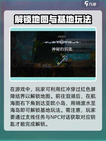 心渊梦境💥全任务攻略来了！💡截图4