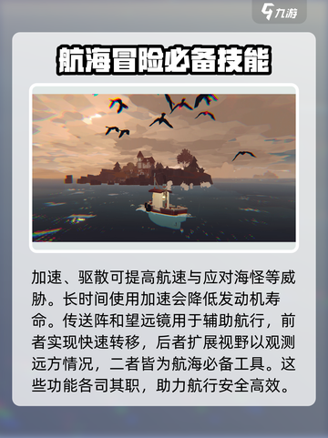渔帆暗涌萎灭效果是什么介绍截图5