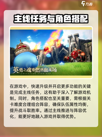 剑与骑士团💥新手必看！全流程攻略大全💎截图2