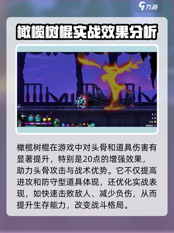 小骨英雄killer来啦！橄榄球棍装备🔥超神游戏体验不容错过！截图3