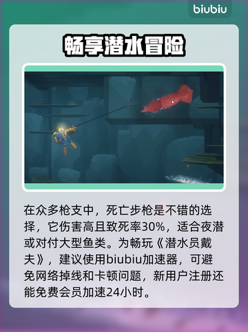 潜水员戴夫武器升级🔥戴夫手游攻略来啦！截图4