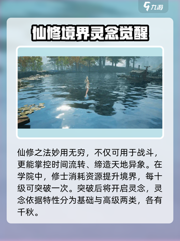 诛仙2手游🔥仙修院玩法全揭秘！截图3
