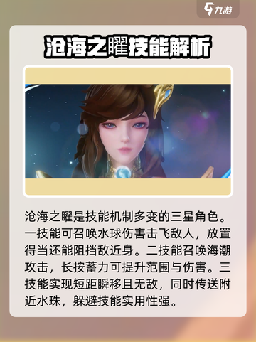 星之破晓谁厉害介绍截图5