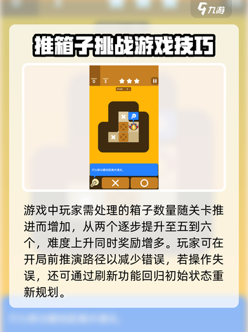 极光推箱子玩法是什么介绍截图3