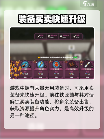 传奇商店🔥快速升级秘籍💡玩家必看！截图4