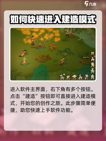 桃源记2🔥工作台制作超简单方法！💎截图2