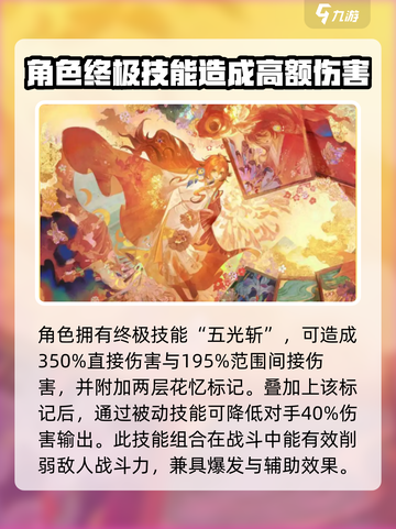 阴阳师歌留多技能怎么样介绍截图3