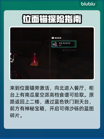 七日世界高地聚落🔥探索全流程揭秘！📌截图2