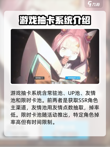 胜利女神新的希望💥角色获取全攻略💎截图2