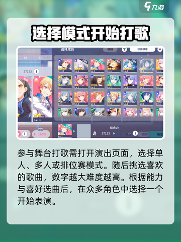 初音未来缤纷舞台打歌玩法介绍截图2