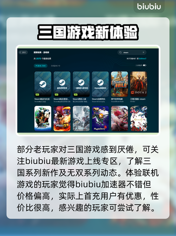 真三国无双6闪退🔥用这款加速器秒解决！截图4