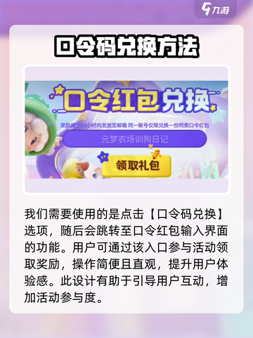 元梦之星s8赛季口令兑换码介绍介绍截图3
