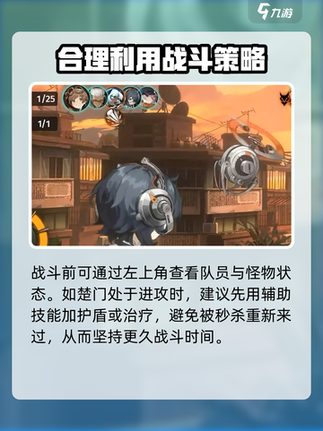 新月同行楚门怎么打介绍截图3