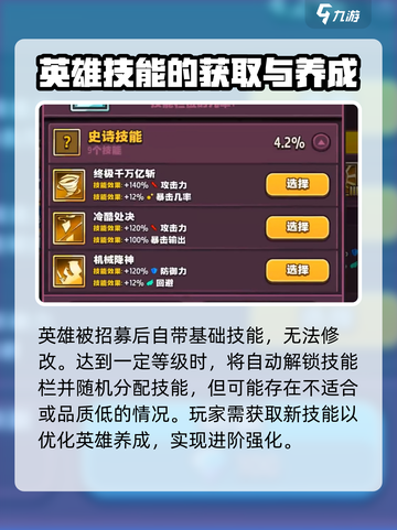 传奇商店经营💡打造技能获取攻略🎉截图2