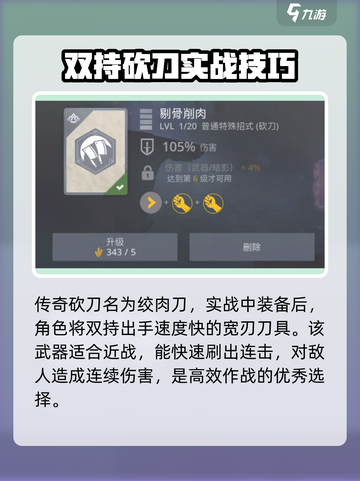 暗影格斗3砍刀招式有哪些介绍截图2