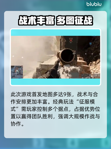 💥战地6掉线掉帧？速看解决办法！🎮截图2