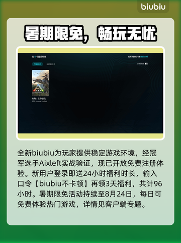 🔥《方舟进化生存》进不去？紧急修复攻略来了💥🎮截图5
