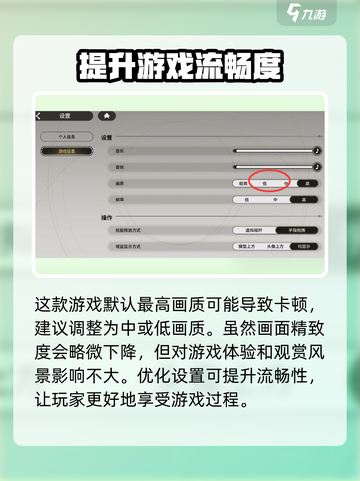 星际52区游戏画面设置一览介绍截图2