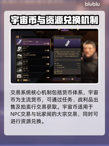 《沙丘觉醒》交易系统全揭秘，轻松躺赢不是梦！💎截图3