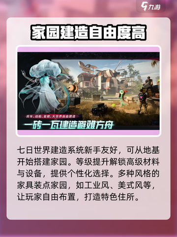七日世界什么时候正式上线介绍截图3
