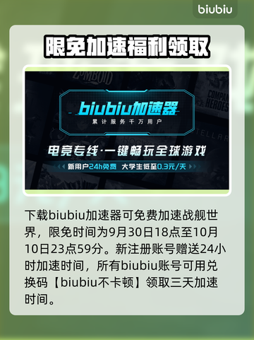 战舰世界🔥加速器推荐，玩手游必备！截图4