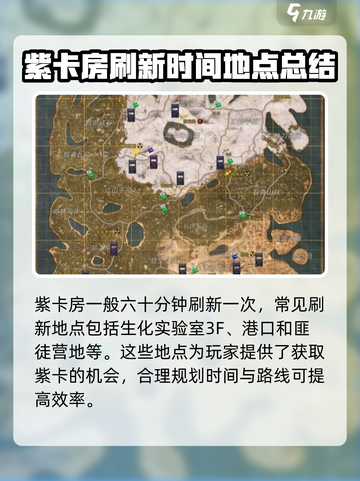 王牌战争紫卡获得方式一览介绍截图4
