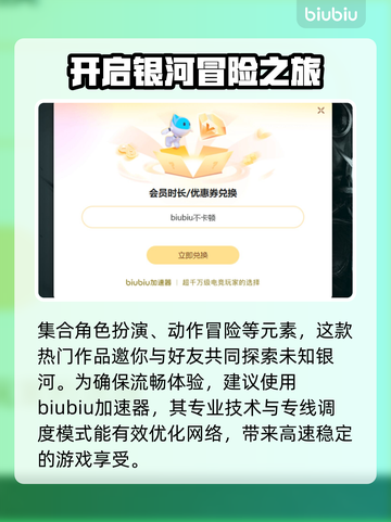星际异端先知🔥加速器推荐与选择攻略🎉截图3