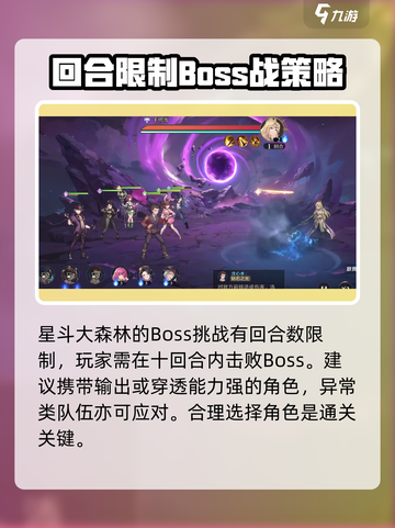 斗罗大陆逆转时空星斗大森林怎么过介绍截图4