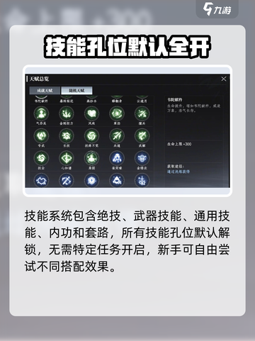 大奉打更人手游技能推荐介绍截图2