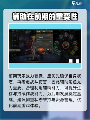 山海镜花主角值得培养吗介绍截图2