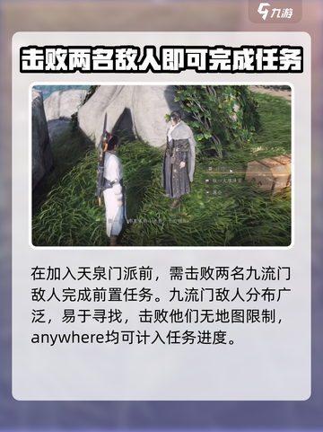 🔥燕云十六声：天泉门派秘籍大曝光！加入方法在这里👇截图2