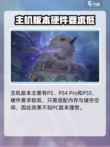 无限暖暖pc和主机区别分享介绍截图4