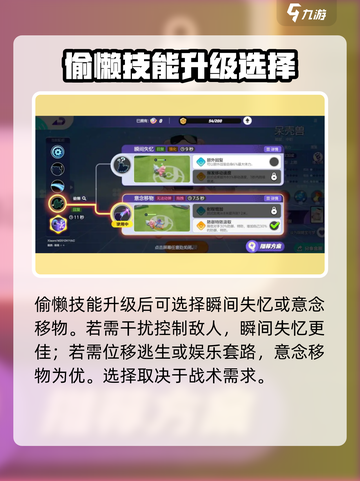 宝可梦大集结呆壳兽怎么玩介绍截图3