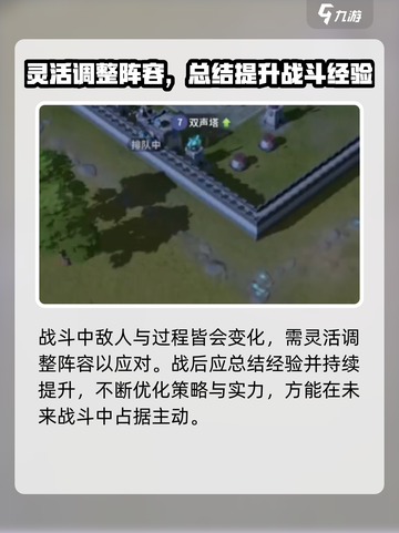 龙石战争打仗攻略介绍截图4