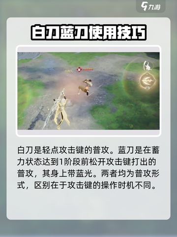 永劫无间手游黑话大揭秘！❌这些术语你必须知道🔥截图2
