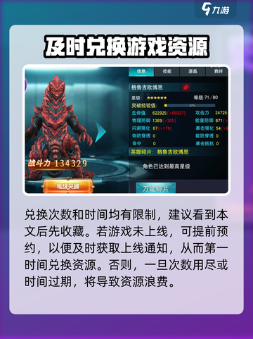 奥特曼英雄决战兑换码有哪些介绍截图3