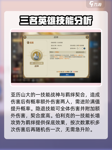 世界启元希腊金卡队怎么样介绍截图3