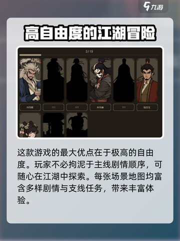 大江湖之苍龙与白鸟正式版下载介绍截图4