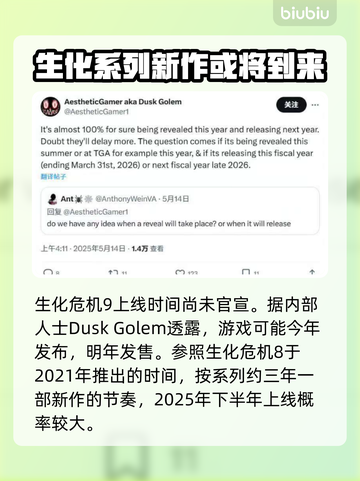 生化危机9上线日期🔥生化危机9发售日期大猜想🎉截图2