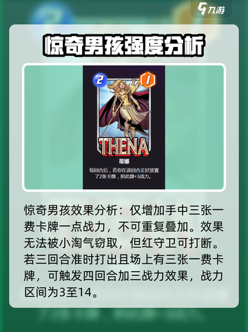 漫威终极逆转！惊奇男孩卡牌🔥机制全揭秘🎉截图3