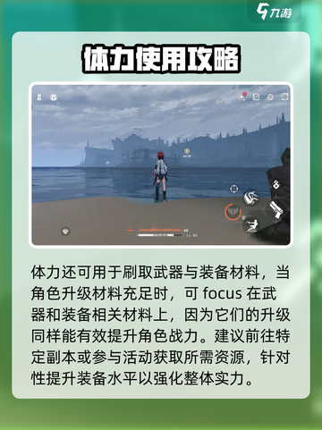 鸣潮⚡体力使用规划，效率拉满的秘密！🔥截图3