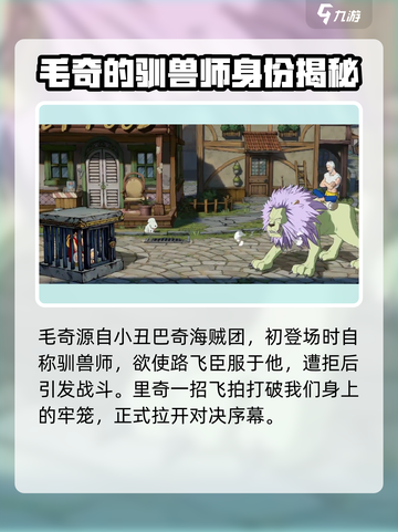 航海王壮志雄心毛奇怎么打介绍截图2