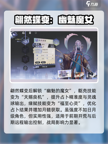 《咏月风雅》女史箴图技能曝光！💥截图4