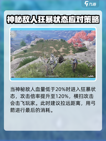 燕云十六声神秘的敌人怎么打介绍截图4