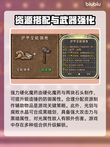 背包乱斗🔥锻造锤大揭秘！游戏党必看💎截图5
