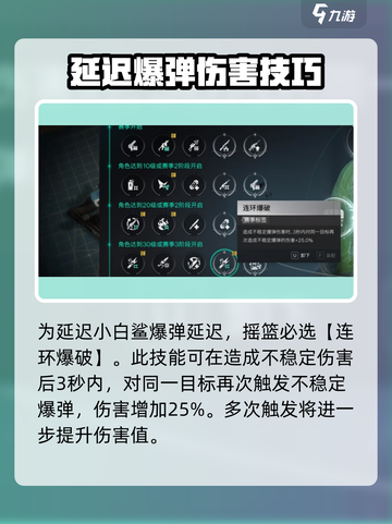 七日世界小白鲨怎么样介绍截图4